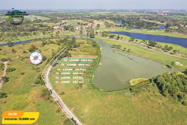 ขายที่ดินเปล่า แปลง C2 ขนาด 211 ตรว. ติดสนามกอล์ฟ Phoenix Gold Golf Bangkok หนองจอก 4