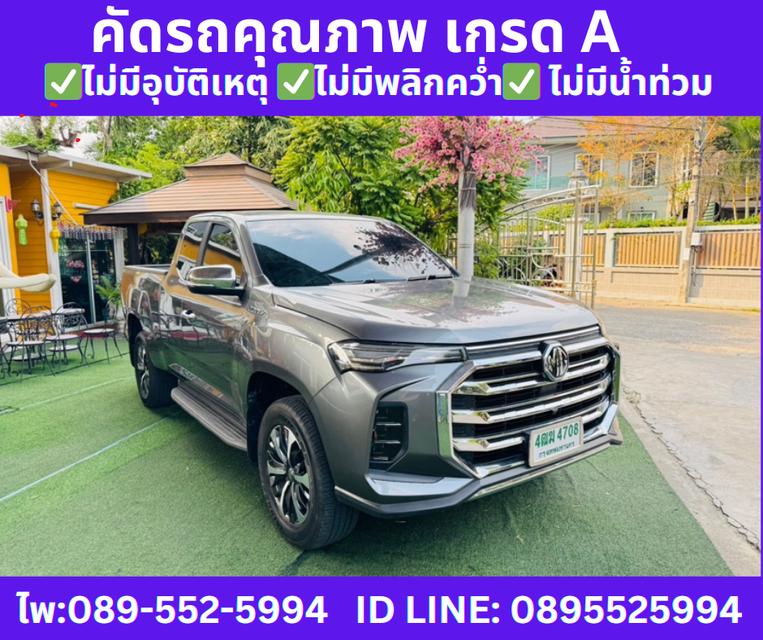 ปี2023 MG EXTENDER 2.0 GIANT CAB GRAND X MT  4