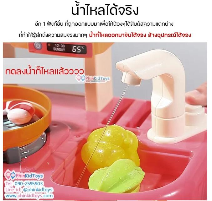 ชุดครัว 42 ชิ้น สมจริง มีเสียง มีไฟ มีไอน้ำ น้ำไหลได้จริง