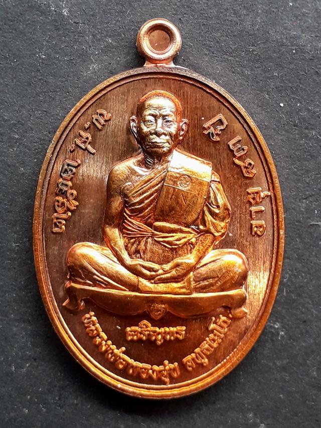 เหรียญ เจริญพร ลป.ทองสุข วัดหนองฆ้อ ระยอง