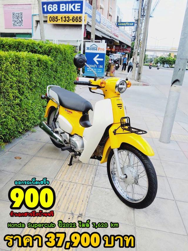 Honda Supercub ปี2022  สภาพเกรดA 7620 km เอกสารพร้อมโอน