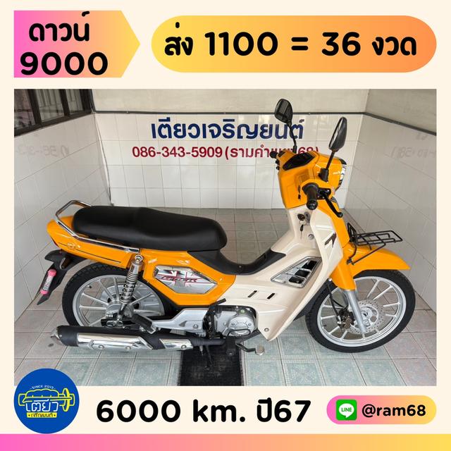 Rock Classic กุญแจ2ดอก รถมือเดียว สภาพมือ1 เครื่องดี ศูนย์ดี ชุดสีสวย เอกสารครบ ผ่อนได้ทั่วไทย วิ่ง6000 กลางปี67