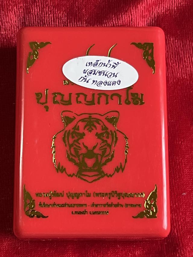 พระเครื่อง 19