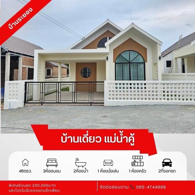บ้านสวยระยอง 10