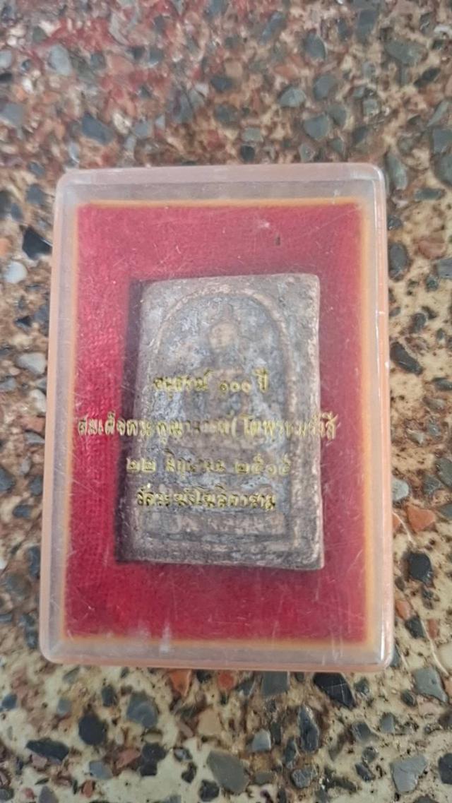 พระสมเด็จวัดระฆัง รุ่นอนุสรณ์100ปี 22มิถุนายน2515