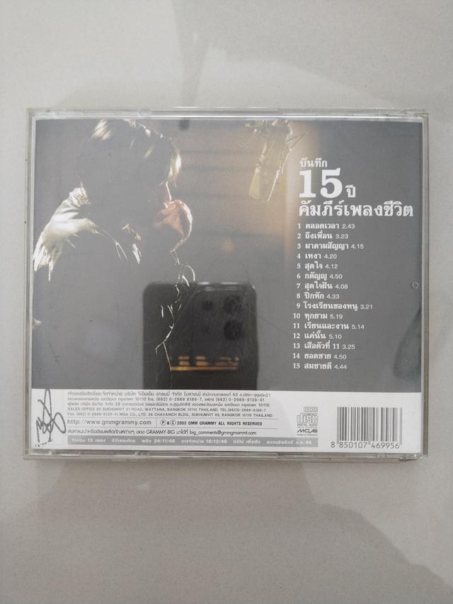 CD เพCD บันทึก 15 ปีคัมภีร์เพลงเพื่อชีวิตชุดที่ 1 แผ่นทองลงบันทึก 15 ปีคัมภีร์เพลงเพื่อชีวิตชุดที่ 1 แผ่นทอง รูปที่ 2