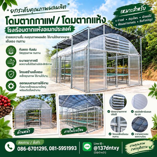 รับเหมางานเหล็กงานสแตนเลสครบวงจร