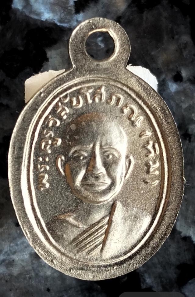 เม็ดแตงหลวงปู่ทวดที่ทุกคนตามหา