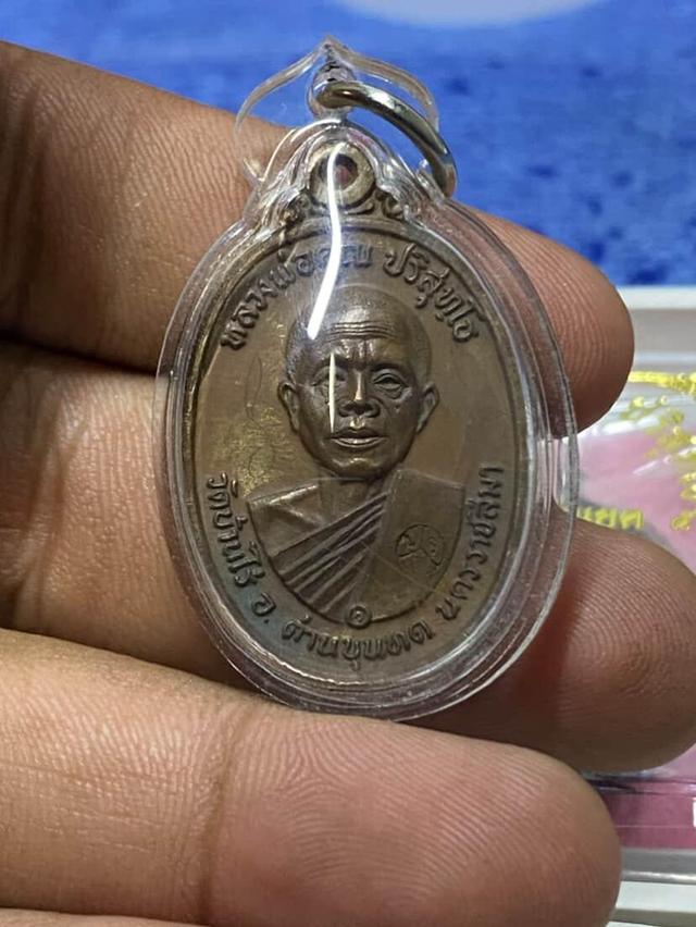 พระเครื่องหลวงพ่อคูณ