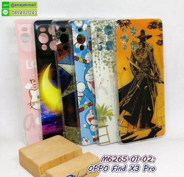 เคส oppo find x3 pro ลายการ์ตูน กรอบพลาสติกออปโป้ find x3pro ลายการ์ตูน พร้อมส่งในไทย