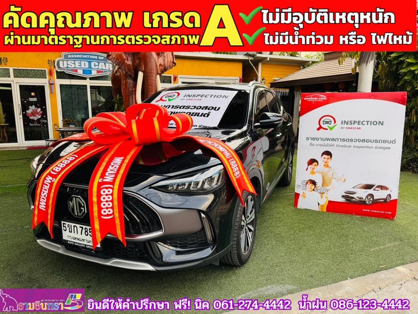 MG HS 1.5 X PHEV ปี 2024 1