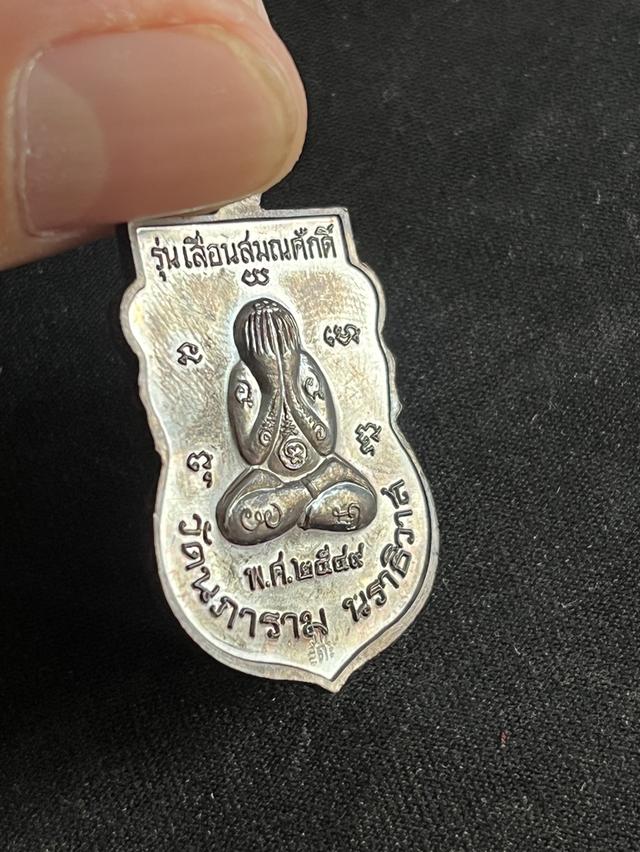 เหรียญพ่อท่านดำ รุ่น ”เลื่อนสมณศักดิ์“ รูปที่ 5