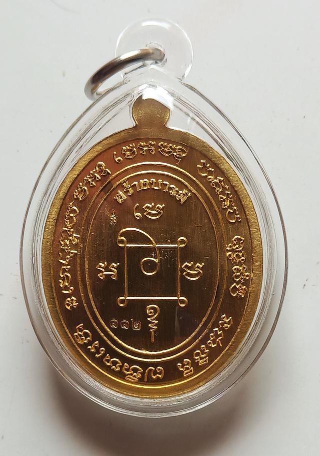  เหรียญสร้างบารมี หลวงพ่อพัฒน์ ปุญญกาโม วัดห้วยด้วน ปี 2564 4