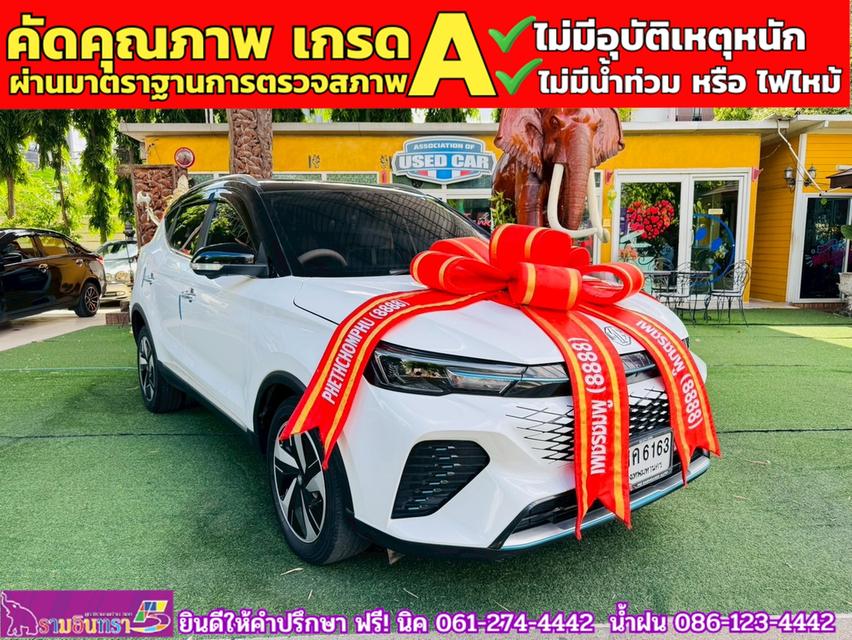 MG VS HEV 1.5 X TwoTone  ปี 2024 2