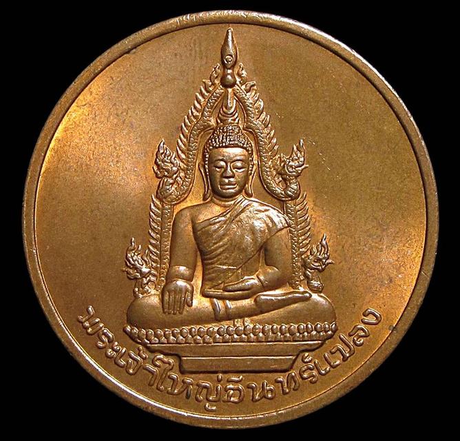 เหรียญพระเจ้าใหญ่อินแปลง ปี 2535 (G33)