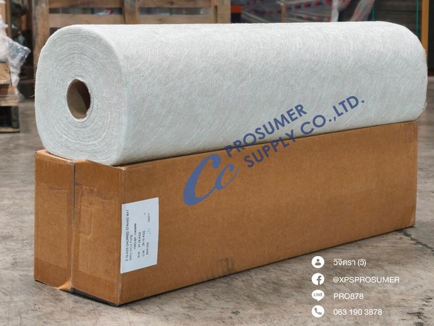 ขาย ใยแก้ว CSM (Chopped Strand Mat)