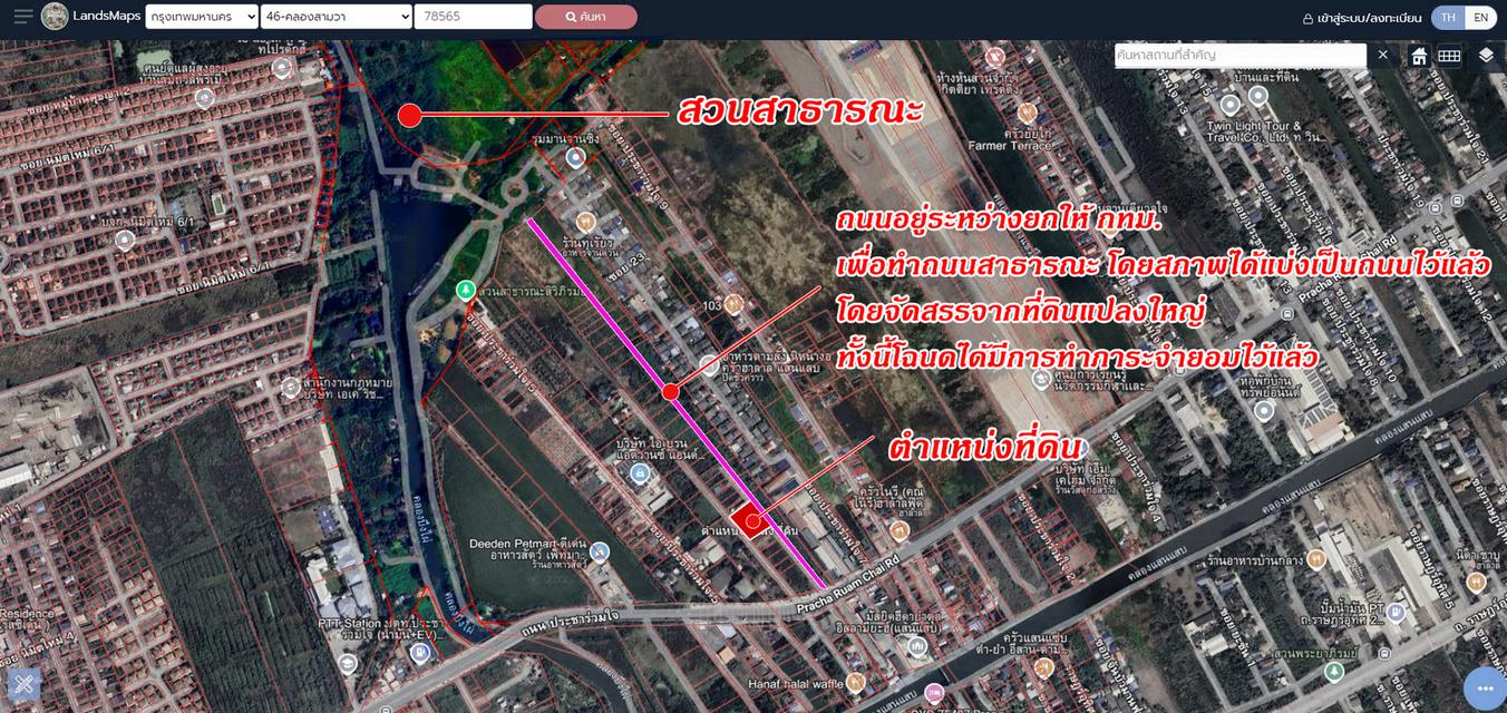 ขายที่ดินถมแล้ว 3