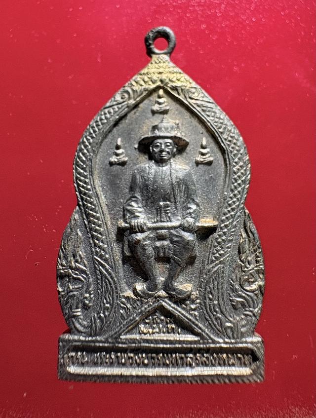 เหรียญพลังแผ่นดิน กรมพระราชวังบวรมหาสุรสิงหนาท ปี 2519