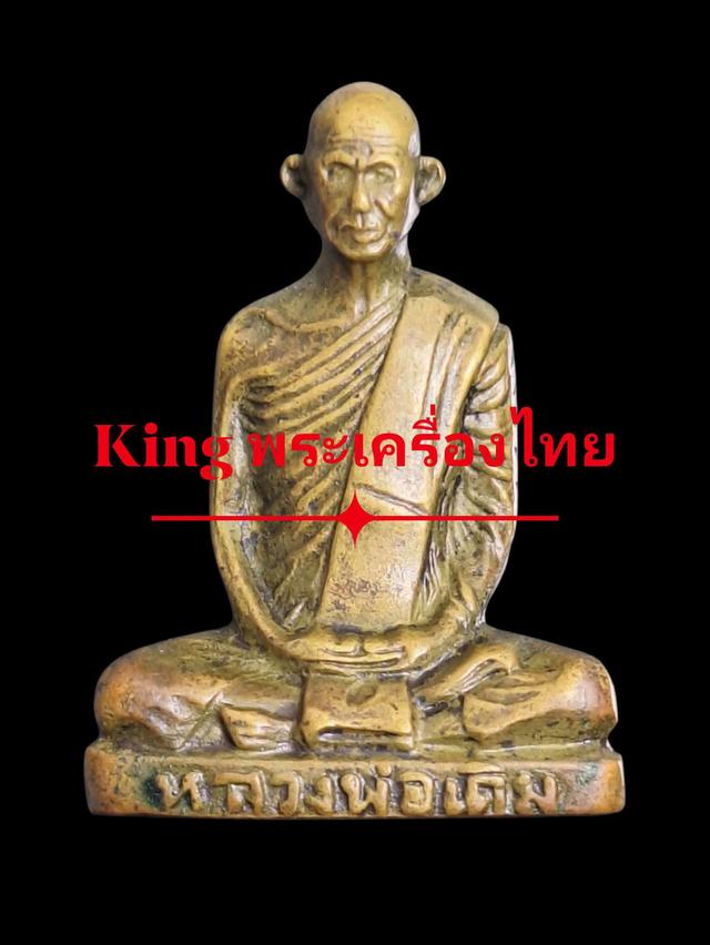 รูปหล่อหลวงพ่อเดิม วัดหนองโพ รูปที่ 3