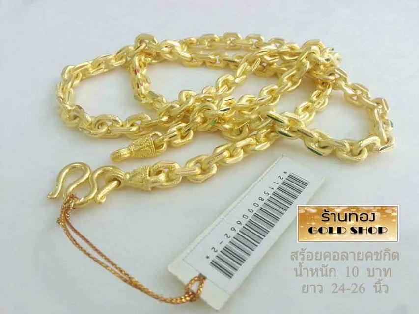 สร้อย สร้อยคอ สร้อยทอง สร้อยคอทอง สร้อยคอทองคำ สร้อยข้อมือ สร้อยข้อมือทอง สร้อยข้อมือทองคำ แหวน แหวนทอง แหวนทองคำ ทอง ทองคำ เครื่องประดับเศษทองคำจาก รูปย่อยที่ 2