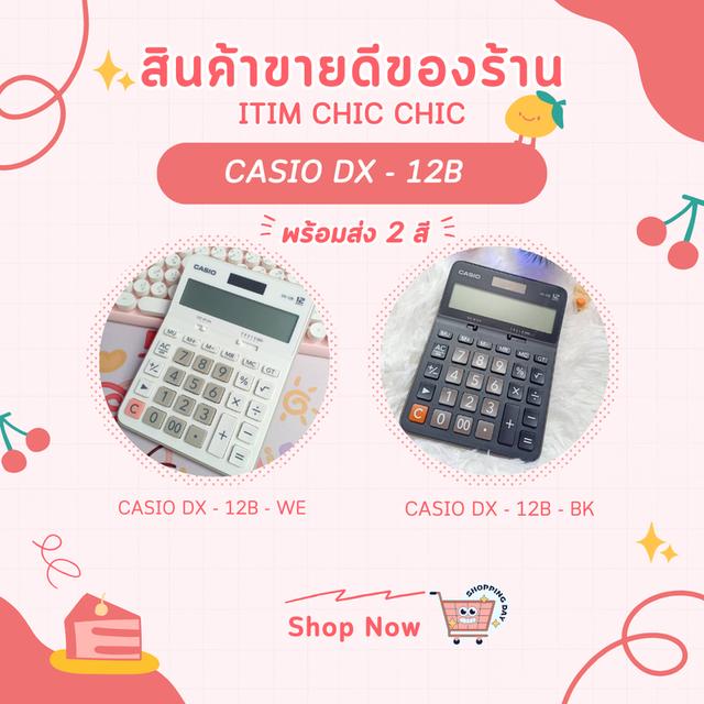 เครื่องคิดเลข CASIO ของแท้ 100%