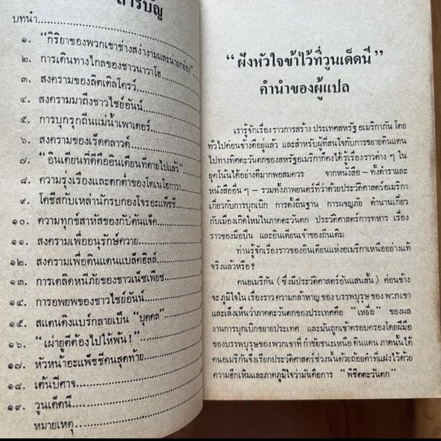 ฝังหัวใจข้าไว้ที่วูนเด็ดนี 3