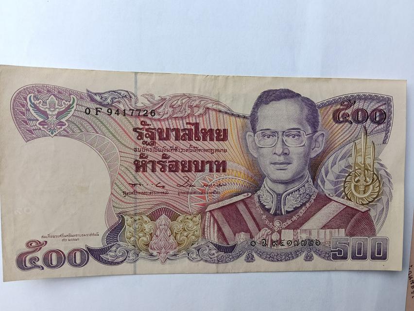 ธนบัตร 500 บาท แบบ 13 (ลายน้ำสมเด็จย่า)