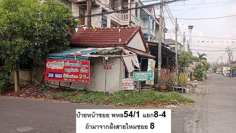 ขายที่ดินจัดสรรสร้างบ้านสายไหมซ. 6 ที่ดิน 40 ตารางวา ไม่ถึงล้าน 9.6 แสน สวย หลายแปลงได้ยิ่งดีจับจองซื้อไว้ ซอยตาลเดี่ยว ราคานี้ทุกคนซื้อได้สำหรับบ้ได้ 20