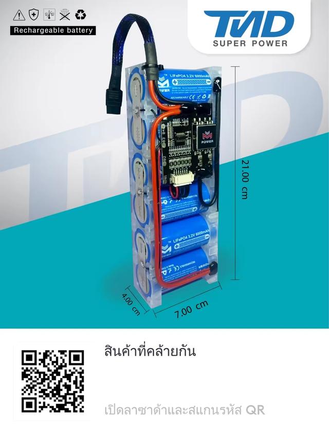 แบตเตอรี่lifepo4 21v6A Bms20A รูปที่ 11