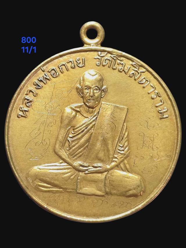 11/1#ขายพระบ้านเก่าเก็บ