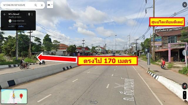 ที่ดินเมืองมหาสารคาม ห่างจากถนนถีนานนท์ ถนน 6 เลน ระยะ 170 เมตร ใกล้แหล่งชุมชน 3