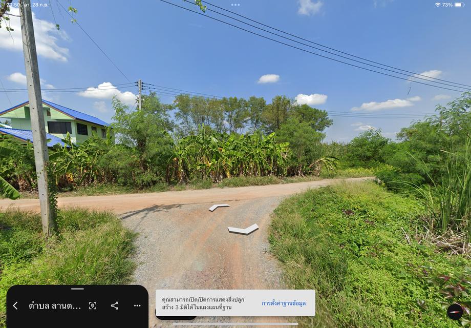 ที่ดินเปล่า 2