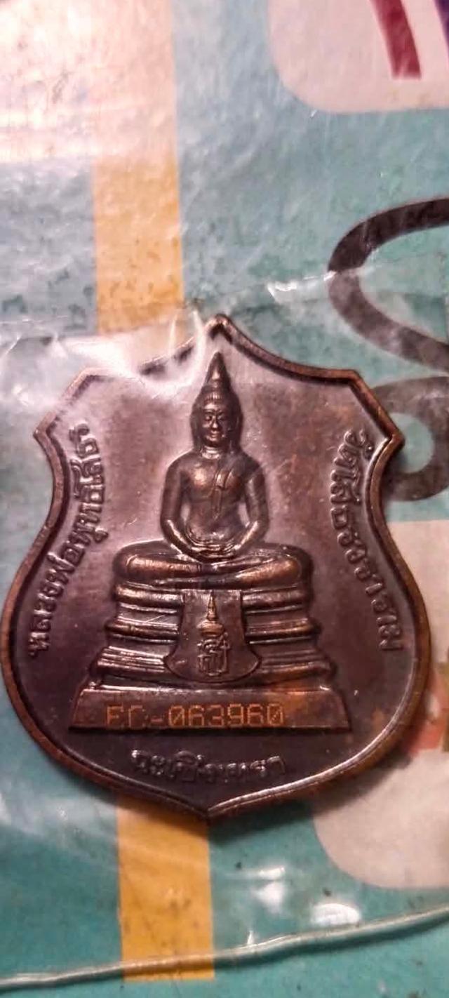 เหรียญหลวงพ่อพุทธโสธร  วัดโสธรวรารามวรวิหาร อ.เมือง จ.ฉะเชิงเทรา
