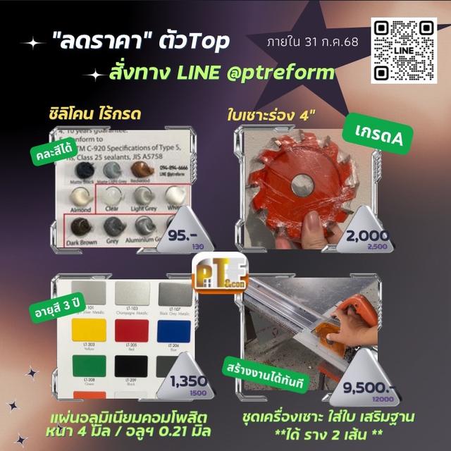 ชุดเครื่องเซาะ พร้อม รางเซาะ “พร้อมใช้งาน” Makita แท้ 100% สร้างงาน สร้างอาชีพได้