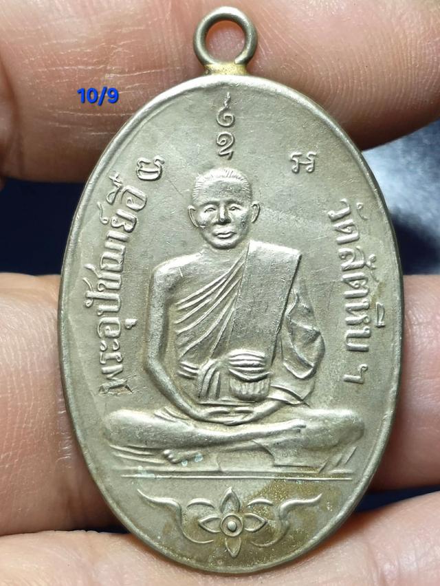 พระเครื่องเก่าสภาพดีสวยๆ10/9 รูปที่ 5