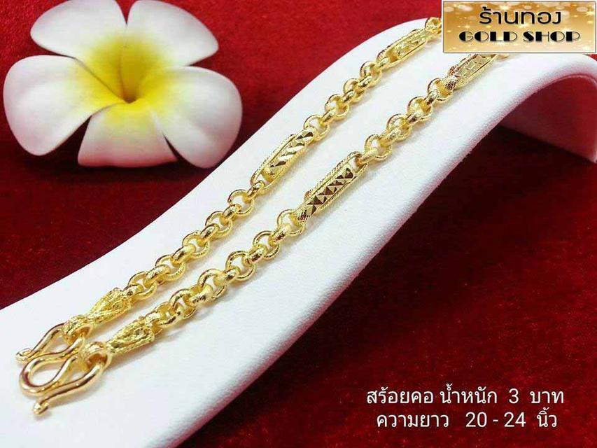 สร้อย สร้อยคอ สร้อยทอง สร้อยคอทอง สร้อยคอทองคำ สร้อยข้อมือ สร้อยข้อมือทอง สร้อยข้อมือทองคำ แหวน แหวนทอง แหวนทองคำ ทอง ทองคำ เครื่องประดับเศษทองคำ