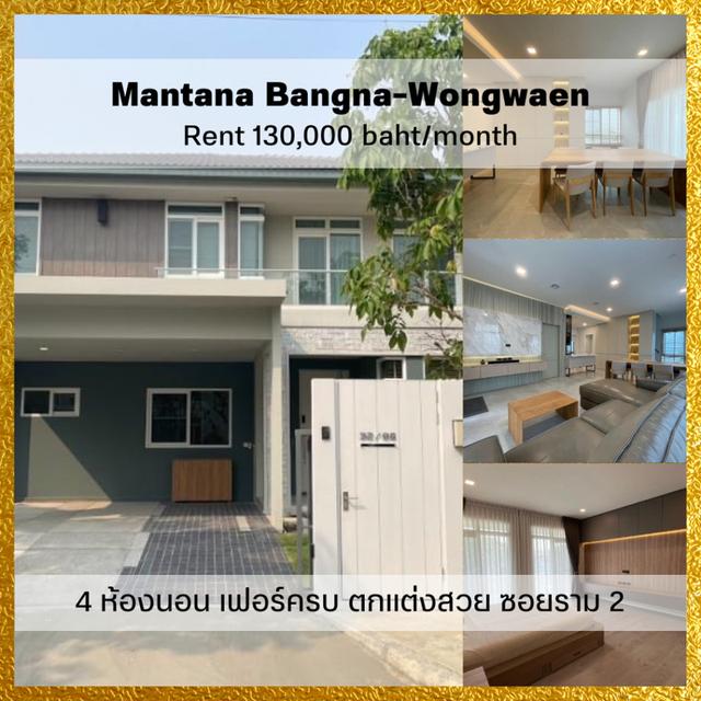 รูป ให้เช่า บ้านเดี่ยว 4 ห้องนอน ตกแต่งสวย เฟอร์ครบ มัณฑนา บางนา-วงแหวน 222 ตรม. 75.5 ตร.วา ใกล้ Mega Bangna และ IKEA