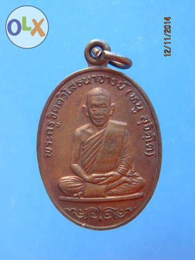 รูป 730 เหรียญหลวงพ่อหนู สุจิตโต วัดดอยแม่ปั๋ง ปี 2529 จ.เชียงใหม่ 2