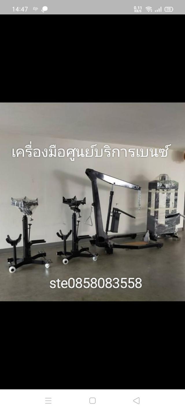 เครื่องมือศูนย์เบนซ์