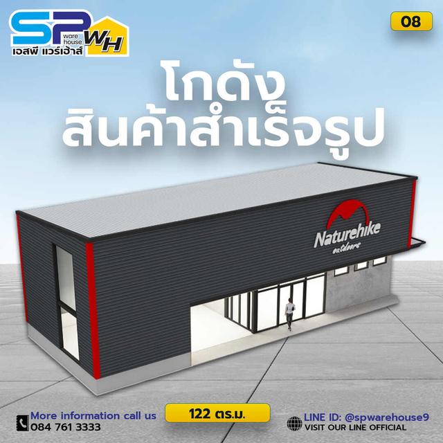 รับสร้างโกดัง คลังสินค้า ร้านเอนกประสงค์ หลังคาลานจอดรถ 1