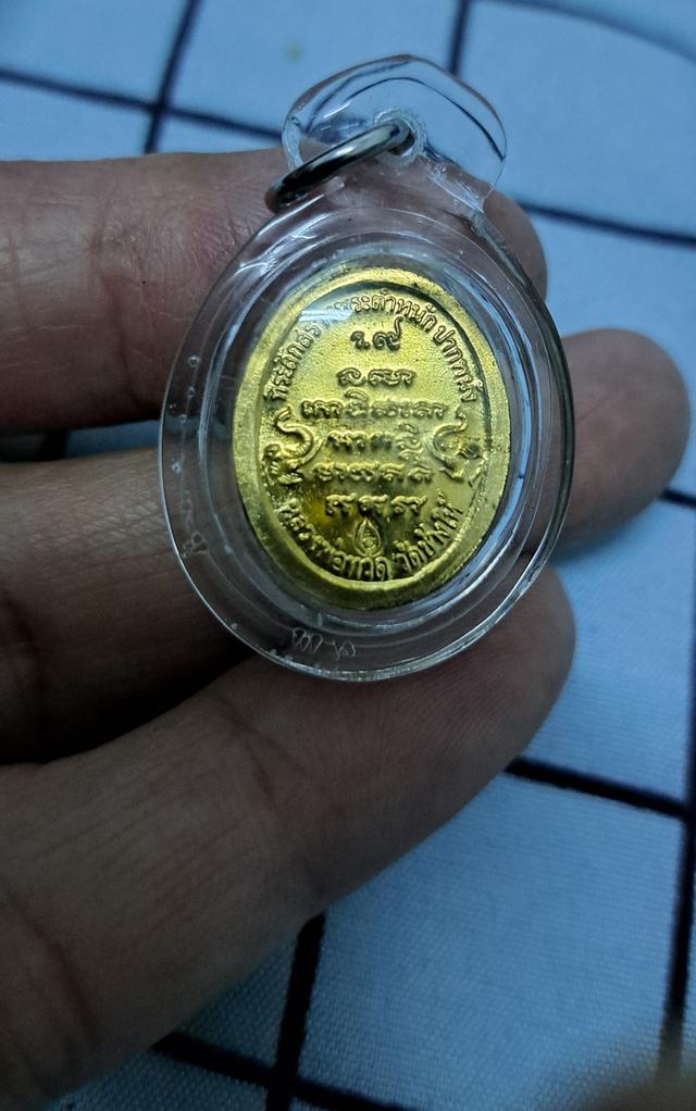 #เหรียญหลวงปู่ทวด รุ่นสร้างพระตำหนักปากพนัง พระอาจารย์นอง ปลุกเสก (ตอกโค๊ต) เนื้อทองเหลือง พิมพ์เล็ก  ปี2541 รูปที่ 2