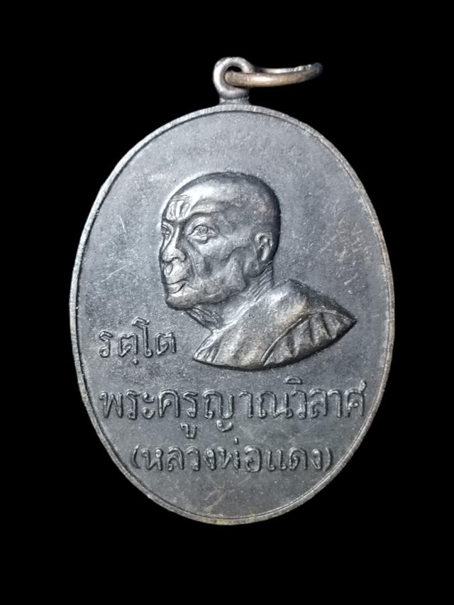 เหรียญ รตโต หลวงพ่อแดงวัดเขาบันไดอิฐปี 16