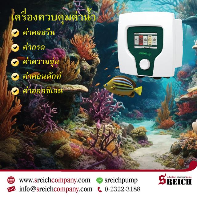 Automatic Controller for Chlorine and pH and Conduct and Oxygen เครื่องควบคุมค่าน้ำอัตโนมัติ