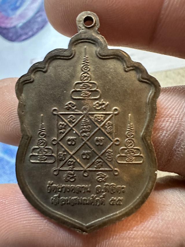 เหรียญเลื่อนสมณศักดิ์หลวงพ่อเงินสภาพเดิมๆสวยดาราเลยครับผม