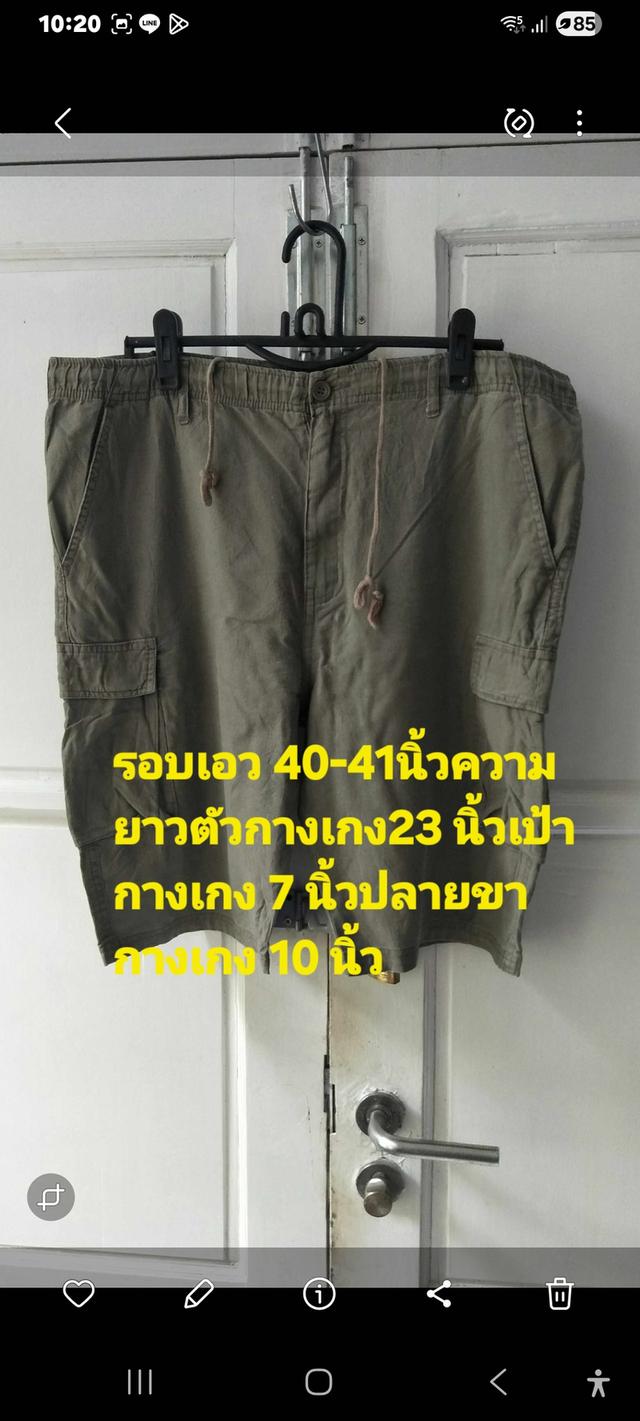 กางเกงขาสั้นใส่ได้ทั้งชายหญิง