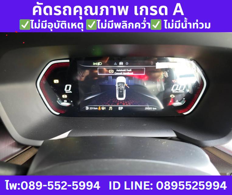 2024 MG MG5 1.5 X SUNROOF 12