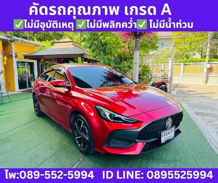 MG MG5 1.5 X SEDAN ปีคศ.2023 จดปี 2025 รูปที่ 4