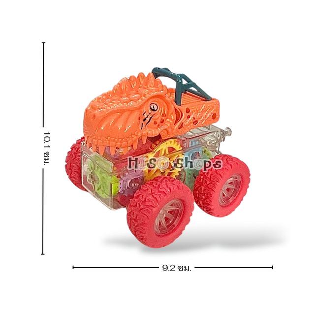 รถของเล่นไดโนเสาร์มอนสเตอร์คาร์ Colorful Gear Dinosaur Car รถวิบากพร้อมนวัตกรรมขับเคลื่อน Inertial Systemไม่ต้องใช้แบตเตอรี่ ภายในมีกลไกฟันเฟือง 6