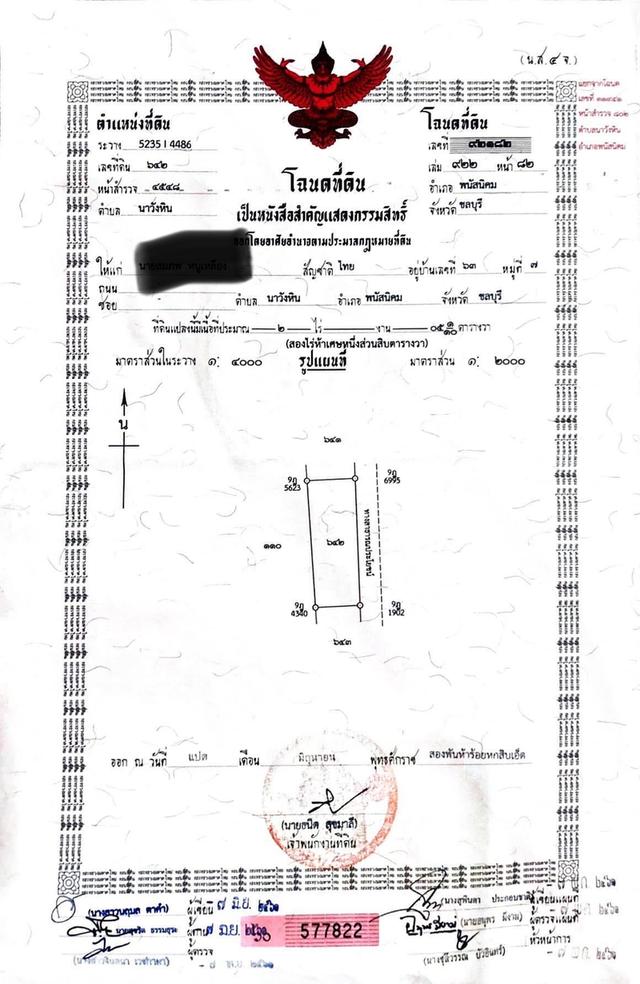 ขายที่ดิน  2 ไร่ห่างจาก331 หนึ่งกิโล 1