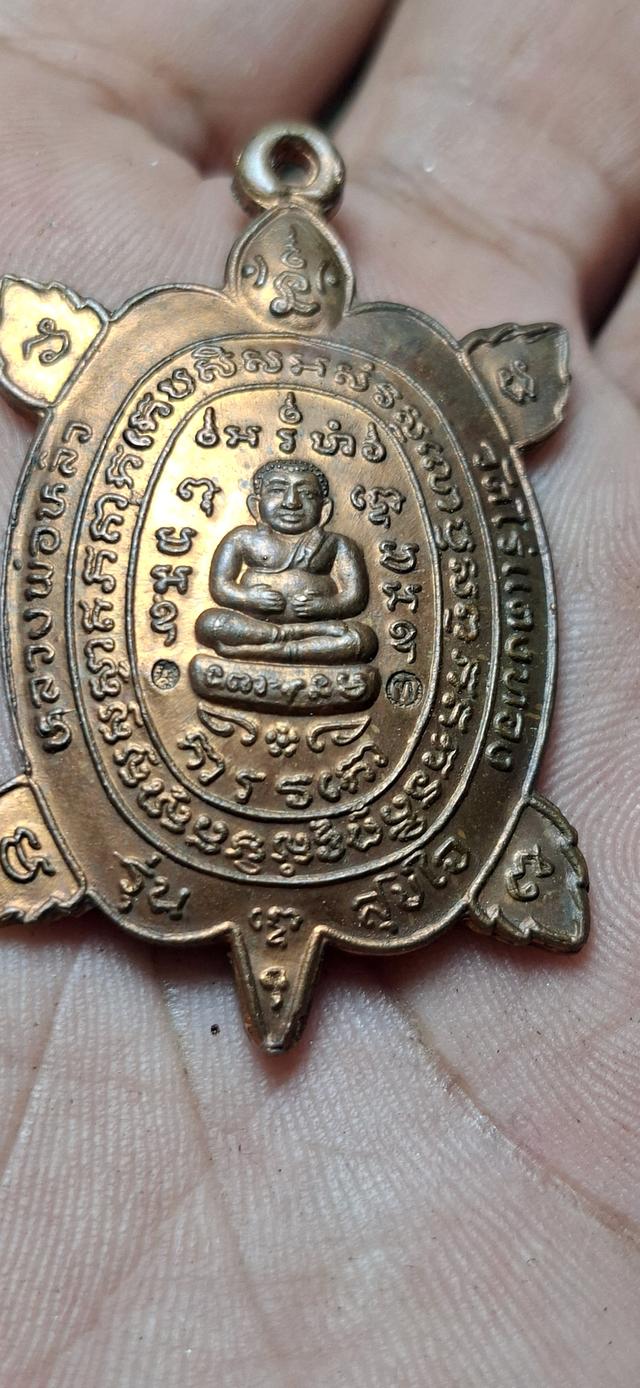 หลวงพ่อหลิว รุ่นสุขใจ บ.บอล น.ทองแดง 3